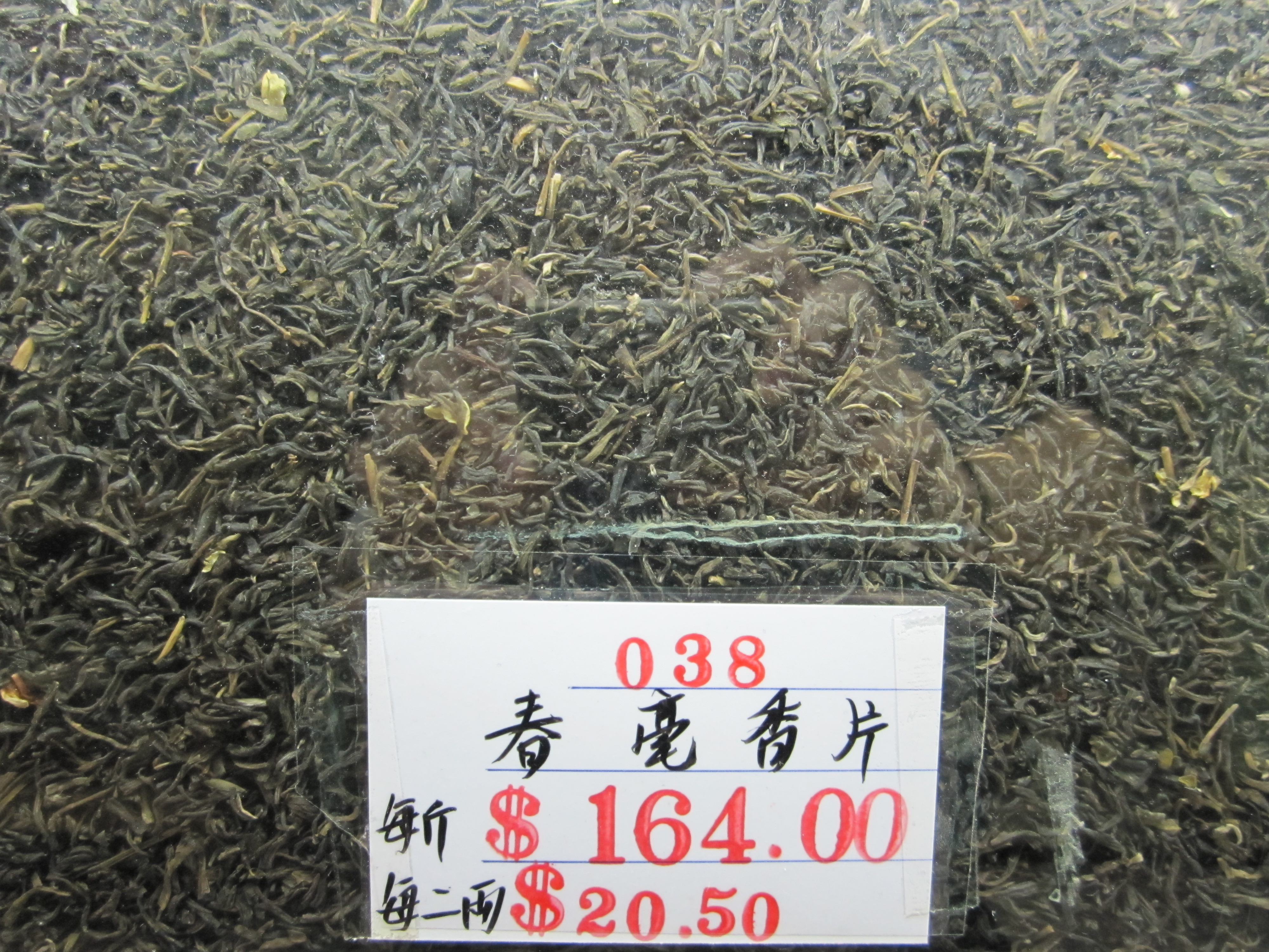 F38 春毫香片.JPG